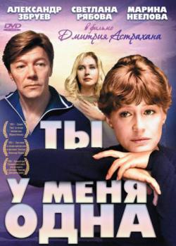 Екатерина Редникова И Марина Александрова Плачут – Последний Бронепоезд (2006)