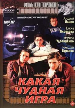 Откровенная Сцена С Еленой Ксенофонтовой – Театр Обреченных (2006)