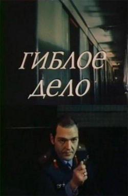 Кэрри Фишер В Закрытом Холодильнике – Под Радугой (1981)
