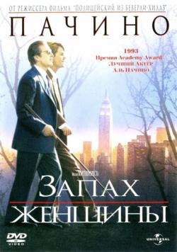 Секс С Кирой Седжвик В Библиотеке – Любимчик (2004)