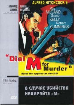 Сексуальная Мария Селянская – Убийство Свидетеля (1990)